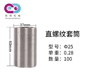 鋼筋連接用灌漿套筒